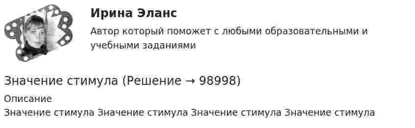      
            Описание
            Значение стимула  Значение стимула Значение стимула Значение стимула   
            
            
            Значение средств массовой информации в предотвращении преступленийЗначение стимулаЗначение стратегического планирования в РФ состоит в том числе в определении приоритетов, выборе путей и способов достижения целей и решения задач социально-экономической политики, целей и задач социально-экономического развития, а также обеспеченияЗначение цветов - Ещё в давние времена, с Викторианской эпохи розы были лучшим средствомЗначение цветов - Ещё в давние времена, со Викторианской эпохи розы были лучшим средствомЗначимость цели для деятельности организации и отдельных ее структур определяется на этапе …Значительная монополизация товарных рынков и, как следствие, существование у монополий возможности удерживать цены даже при сокращении спроса на рынке ведет к …Значение коэффициента надежности по нагрузке от собственного веса стационарного оборудования? ТулГУЗначение коэффициента пульсации для галогенных ламп составляет ... процентов.Значение морального престижа профессии юристаЗначение мультипликаторов при различных эластичностях кривой совокупного предложения. Задача. Определите значение мультипликатора, если предельная склонность к потреблению (MPC) равна 0.9 и государство устанавливает 20%-й пропорциональный налог?Значение напряженности электростатического поля на рабочем месте не должно в течение часа превышать …Значение, предмет, метод психологииЗначение признака, которое делит упорядоченное (ранжированное) множество пополам, - это ... выборки