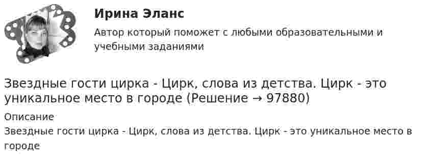      
            Описание
            Звездные гости цирка - Цирк, слова из детства. Цирк - это уникальное место в городе   
            
            
            Заявление о расторжении трудового договора по собственному желанию работник может отозвать:Звездные гости цирка - Цирк, слова из детства. Цирк - это уникальное место в городеЗвезды, самая большая звезда – СолнцеЗвуковые колебания, имеющие частоту v = 0,5 кГц и амплитуду A = 0,25 мм, распространяются в упругой среде. Длина волны l = 70 см. Определить скорость распространения волны u и максимальную скорость колебаний частиц.Звуковые колебания, имеющие частоту v = 500 Гц и амплитуду A = 0,25 мм, распространяются в воздухе. Длина волны l = 70 см. Найти скорость c распространения колебаний и максимальную скорость частиц воздуха Vmax.Здание 1 вопрос 2 Компания с ограниченной ответственностью «MR» разрабатывает строительный проект небольшого масштаба. Основные операции проекта, соответствующие им непосредственно предшествующие операции и время их выполнения приведены в таблице:Здание 2. Проанализируйте загрязнение атмосферного воздуха в вашем регионе и структуру заболеваемости население. В работе представлен пример выполнения этого номера, просто подставьте свой город и видоизмените текст. Если понадобится помощь, пишите в личные сообщения.Защита прав человека может осуществляться с применением нормативно-правовых актов по силе в следующей последовательности:Защита сельскохозяйственной техники от коррозииЗащита трубопроводов от  корозии  98%«Защита трудовых прав работников»Защитительная речь адвоката по уголовному делу в обвинении доверителя в грабежеЗащитные заземляющие проводники РЕ окрашивают в: Выберите один ответ: a.в зеленый цвет с полюсами шириной в 15 и расстоянием между полюсами в 150 мм b.серый цвет c.красный цветЗаявление о признании должника банкротом подается в ... суд